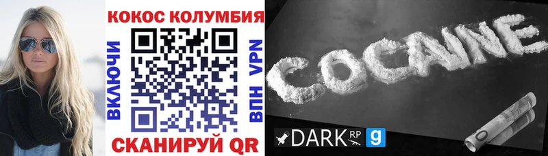 Cocaine Перу  сайты даркнета какой сайт  Городовиковск 