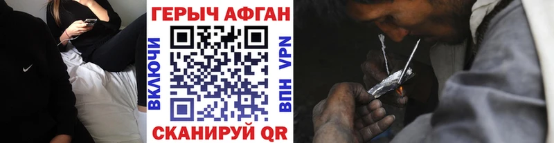 наркошоп  Городовиковск  ГЕРОИН Афган 