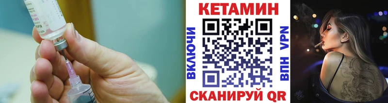 Кетамин ketamine  наркота  Городовиковск 