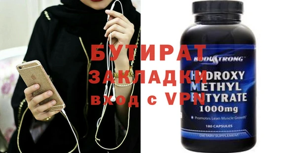 МДМА Бронницы