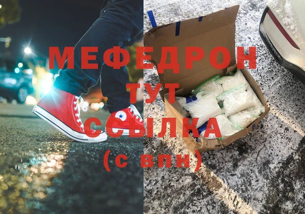 МДМА Бронницы