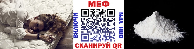 купить  цена  Городовиковск  Мефедрон мука 
