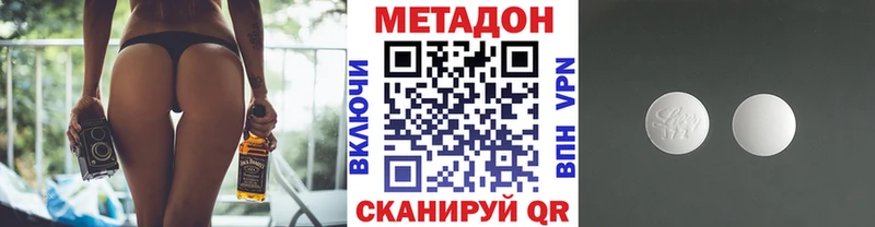 магазин    Городовиковск  Метадон methadone 